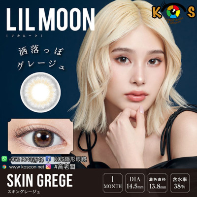 LILMOON Monthly Skin Grege リルムーン ワンマンス スキングレージュ LILMOON Monthly Skin Grege リルムーン ワンマンス スキングレージュ